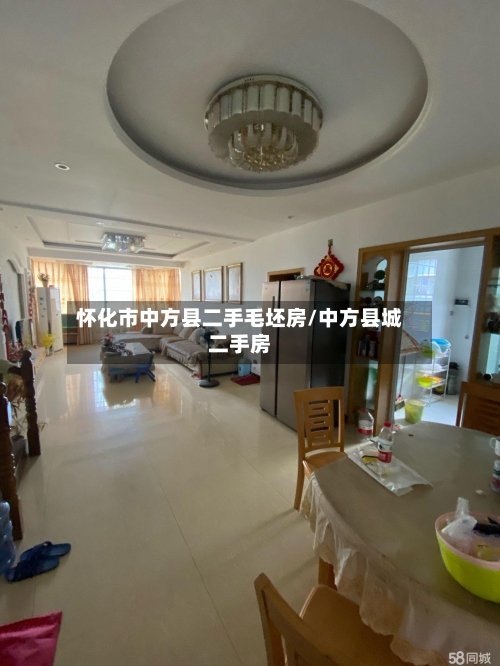 怀化市中方县二手毛坯房/中方县城二手房