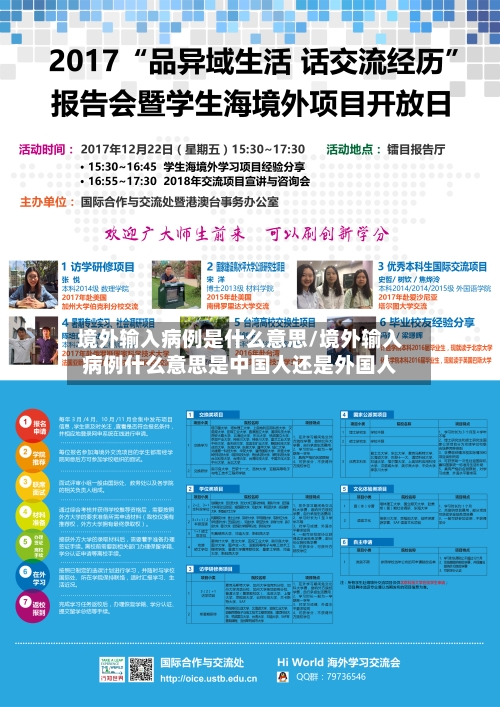 境外输入病例是什么意思/境外输入病例什么意思是中国人还是外国人